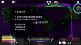 宇宙感染 中文版下载 截图