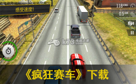 疯狂赛车 v1.7.0 下载 截图