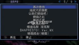 超级机器人大战MX 中文版下载 截图