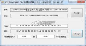 3DS ROM SHA1 CRC 计算测试器下载 截图