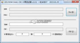 3DS ROM SHA1 CRC 计算测试器下载 截图