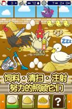 养鸡场 中文版下载 截图