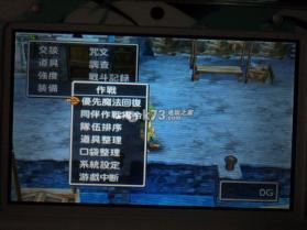 勇者斗恶龙7 简单汉化版下载 截图