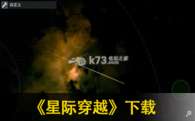 星际穿越 中文版下载 截图