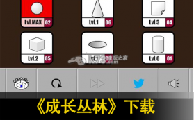 成长丛林 下载 截图