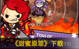 甜蜜原罪 下载 截图