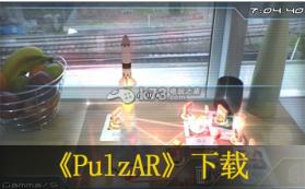 PulzAR 美版下载 截图