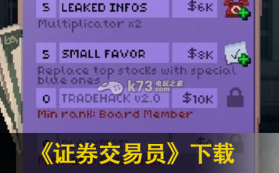 证券交易员 下载 截图