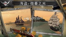 刺客信条海盗奇航 v2.9.1 中文版下载 截图