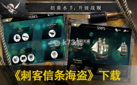 刺客信条海盗奇航 v2.9.1 中文版下载 截图