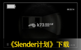 Slender计划 下载 截图