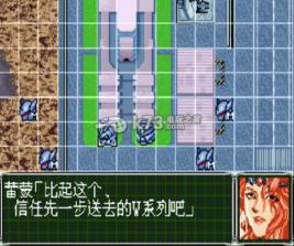 超级机器人大战og2 中文版下载 截图