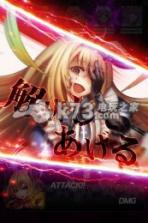 否定世界 v2.23 下载 截图