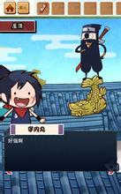 忍者宇内丸 中文版下载 截图