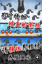 鳗鱼养殖场 中文版下 截图