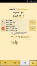 Doge矿工 中文版下载 截图