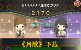 月歌 下载 截图