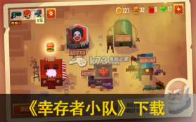 幸存者小队 v1.0.2 安卓版 截图