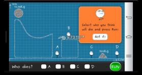 谁会死 下载 截图