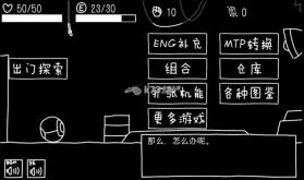 孤独观测者 中文版下载 截图