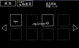 孤独观测者 中文版下载 截图