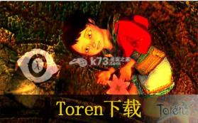 Toren 美版下载 截图