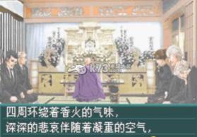 侦探神宫寺三郎白影少女 中文版下载 截图