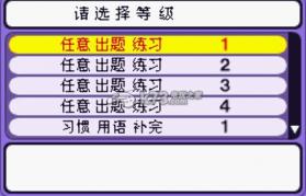 英语650句 中文版下载 截图