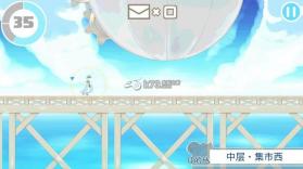 浮游岛的邮递员 中文版下载 截图