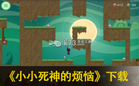 小小死神的烦恼 中文版下载 截图
