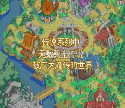 世界传说换装迷宫3 中文版下载 截图