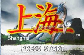 上海 中文版下载 截图