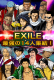 EX武士战国游戏v1.0.3