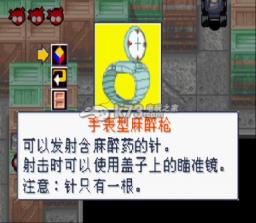 名侦探柯南被阻击的侦探 中文汉化版下载 截图