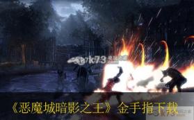 恶魔城暗影之王 汉化版1.03金手指下载 截图