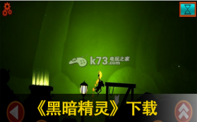 黑暗精灵 下载 截图