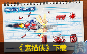 素描侠 v1.0.5 安卓版 截图