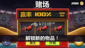 撞头赛车 v4.7.0 ios中文版下载 截图