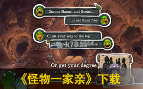 怪物一家亲 v1.0 安卓版下载 截图