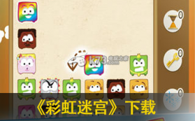 彩虹迷宫 v1.7 中文版 截图