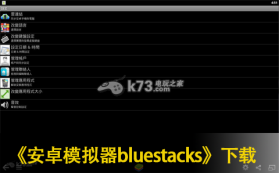 安卓模拟器BlueStacks v4.280.0 电脑版下载 截图
