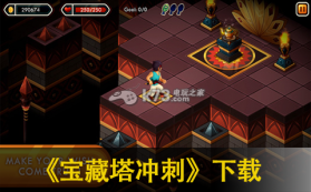 宝藏塔冲刺 v1.0.1 中文破解版 截图