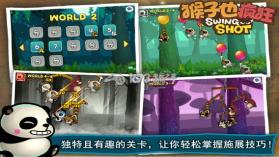 猴子也疯狂 v1.0.3 苹果版 截图