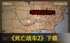 死亡战车2 v1.4.52 中文版安卓下载 截图
