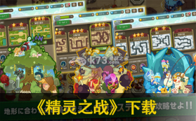 精灵之战 v1.0.4 安卓版下载 截图