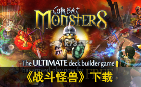 战斗怪兽 v5.7 手游下载 截图