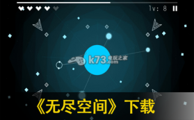 无尽空间 v1.21 中文版 截图