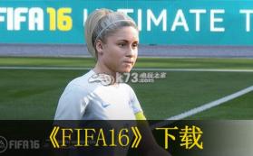 FIFA16 中文版下载 截图