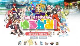 摇曳神明 下载 截图