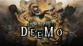 古树旋律DEEMO v5.0.1 中文版下载 截图